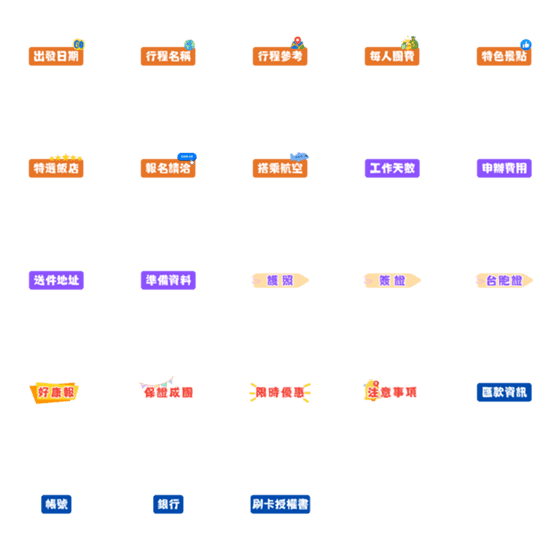 [LINE絵文字]kelly tour serviceの画像一覧