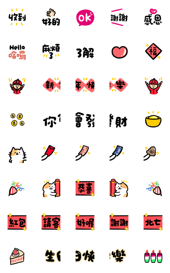 [LINE絵文字]Cute Emoji can use135の画像一覧