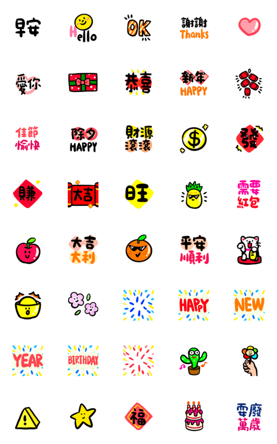 [LINE絵文字]Cute Emoji can use136の画像一覧