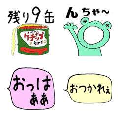 [LINE絵文字] E9 ケロカップルの日常会話 吹出し No.9の画像