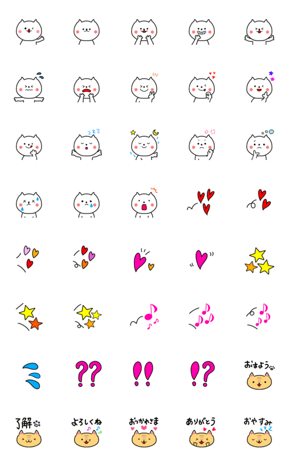 [LINE絵文字]【気持ち伝わる♡猫ちゃん】毎日絵文字の画像一覧