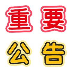 [LINE絵文字] Work Notes / Words and Numbers GIFの画像