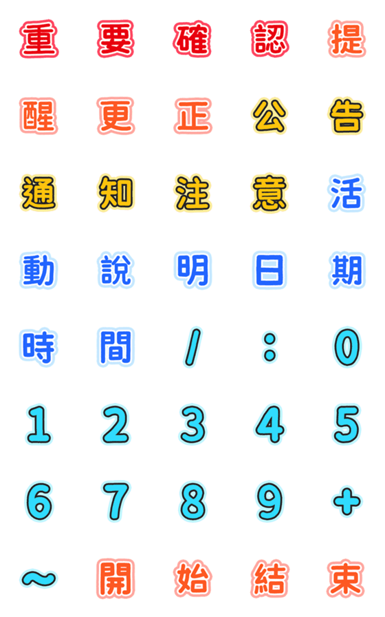 [LINE絵文字]Work Notes / Words and Numbers GIFの画像一覧