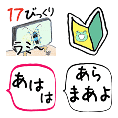 [LINE絵文字] E17 ケロカップルの日常会話 吹出し No.17の画像