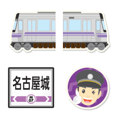 [LINE絵文字] 名古屋 ぐるぐる 紫の地下鉄と駅名標の画像