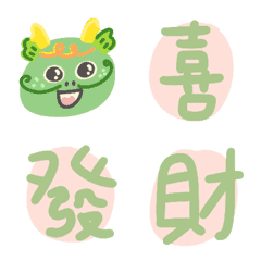 [LINE絵文字] Greetings for Lunar New Year 1の画像