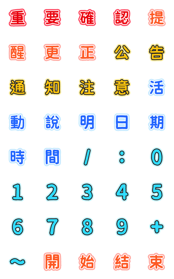 [LINE絵文字]Work Notes / Words and Numbersの画像一覧