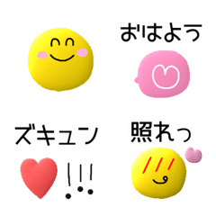 [LINE絵文字] ぷくーっと気持ち絵文字の画像