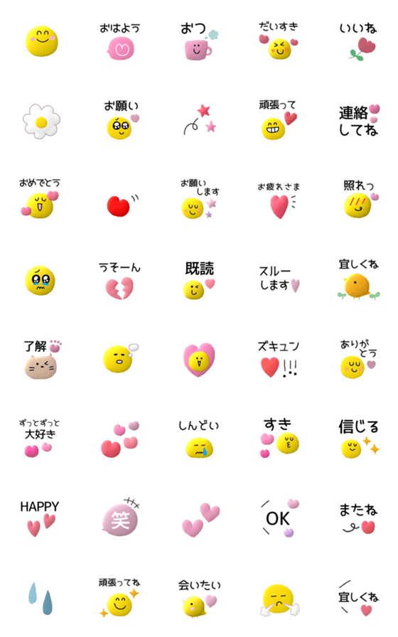 [LINE絵文字]ぷくーっと気持ち絵文字の画像一覧