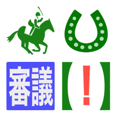 [LINE絵文字] ウマピクトグラム絵文字の画像