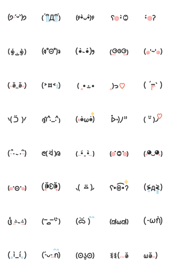 [LINE絵文字]cute face emoji IVの画像一覧