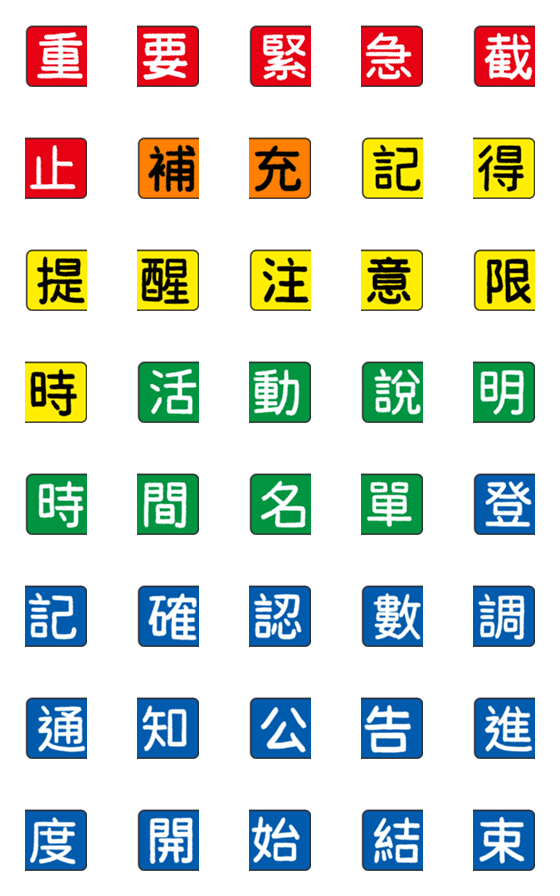 [LINE絵文字]F/Work Activities Text-Connected Labelsの画像一覧