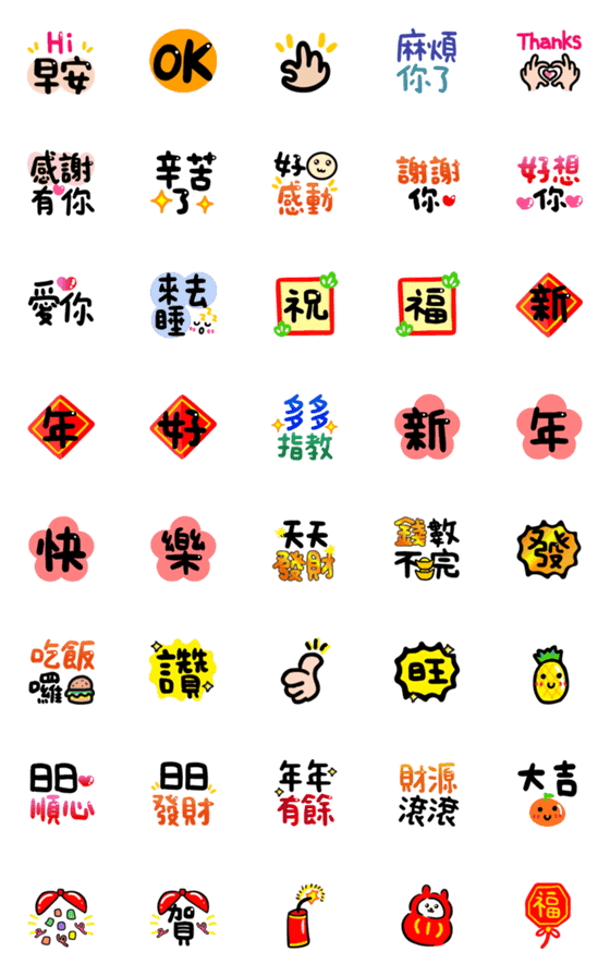 [LINE絵文字]Cute Emoji can use123の画像一覧