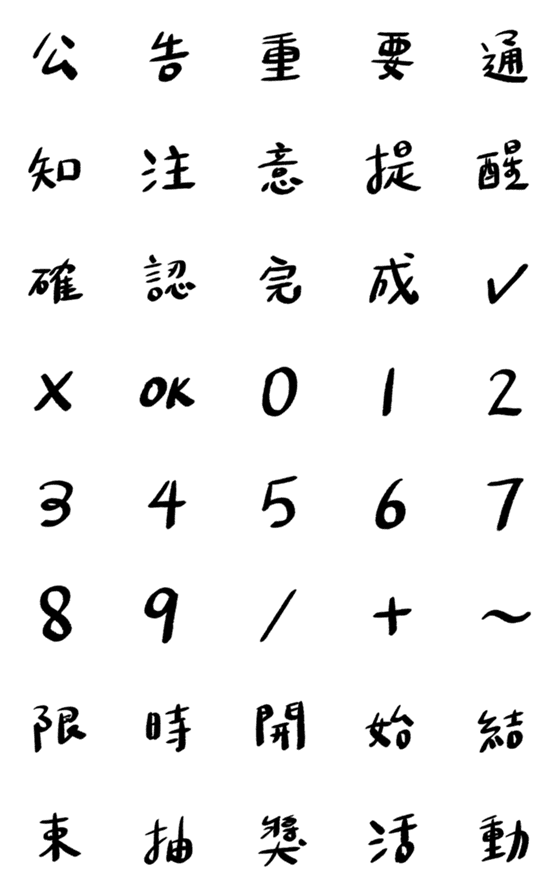 [LINE絵文字]F/Work/Words and Numbers-Handwritingの画像一覧