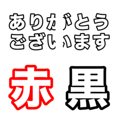 [LINE絵文字] よく使う文字だ2の画像