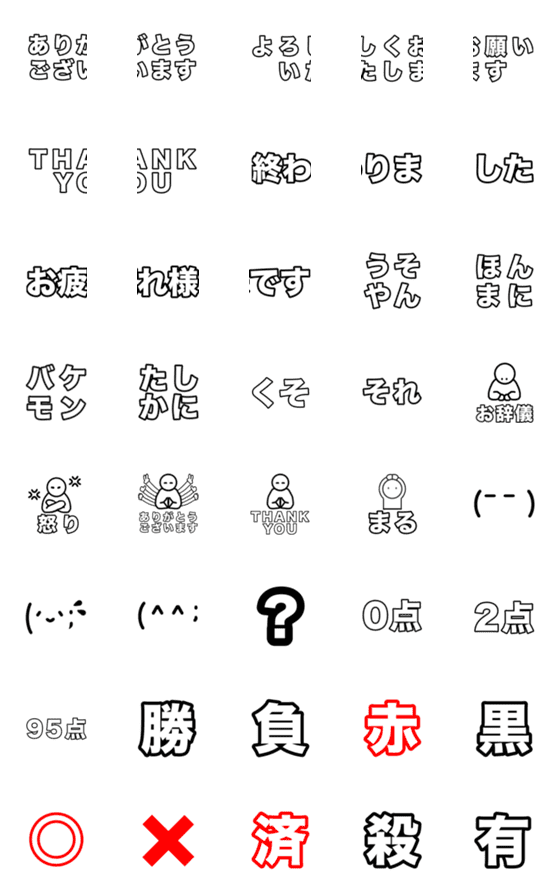 [LINE絵文字]よく使う文字だ2の画像一覧