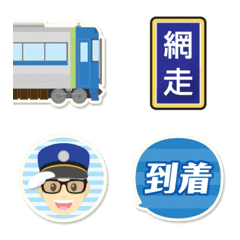 [LINE絵文字] 旭川〜網走 青い電車と駅名標〔縦〕の画像