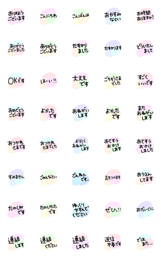 [LINE絵文字]毎日文字入り絵文字スタンプ♡敬語②の画像一覧