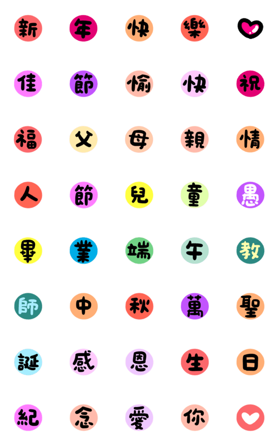 [LINE絵文字]Cute Emoji can use101の画像一覧