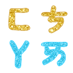 [LINE絵文字] Blingbling Mandarin Phonetic Symbolsの画像