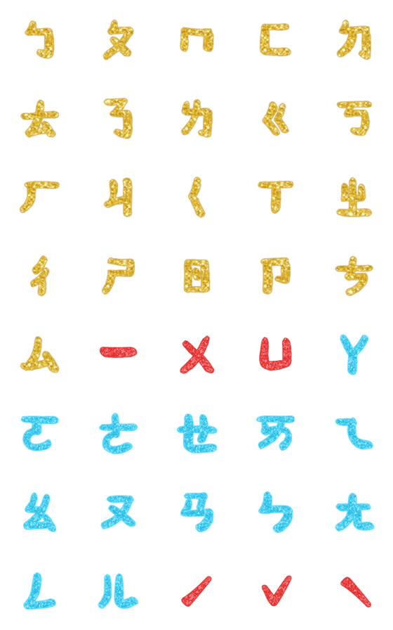 [LINE絵文字]Blingbling Mandarin Phonetic Symbolsの画像一覧
