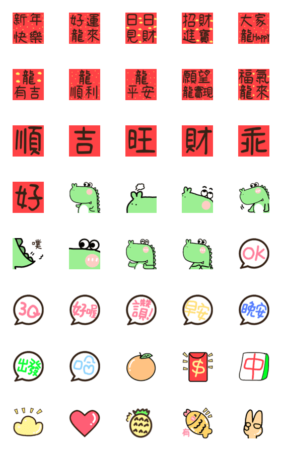 [LINE絵文字]Happy New Year Spring Coupletsの画像一覧