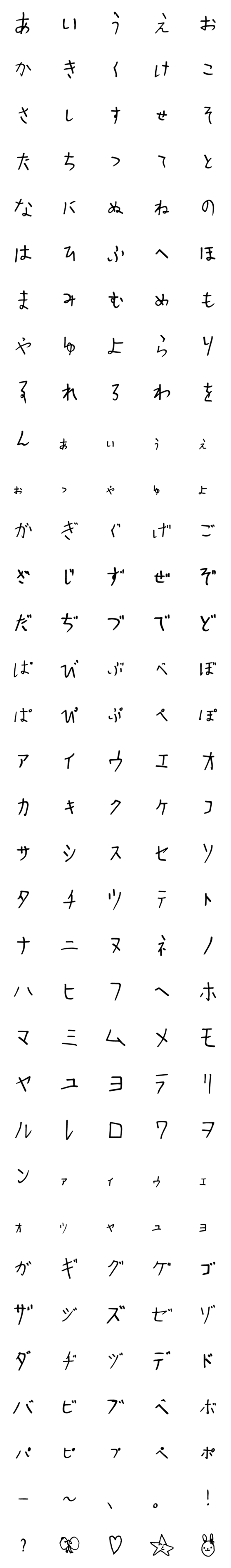 [LINE絵文字]こどもじ 0205の画像一覧