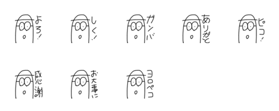 [LINE絵文字]ゆるいよの画像一覧