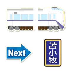 [LINE絵文字] 長万部〜苫小牧 白い電車と駅名標〔縦〕の画像