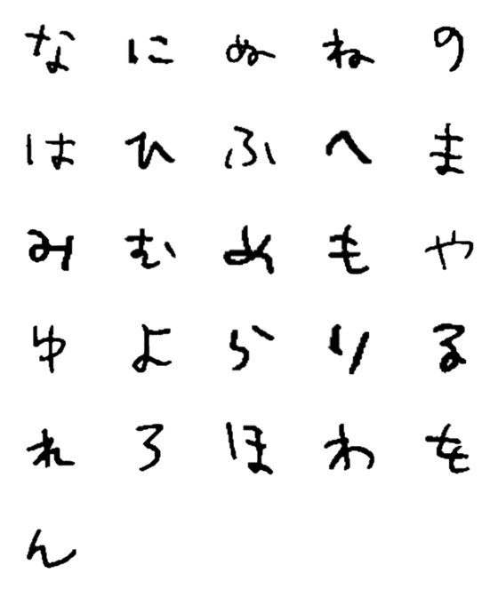 [LINE絵文字]でゅ五十音②の画像一覧