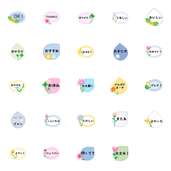 [LINE絵文字]ごあいさつ絵文字（お花）の画像一覧