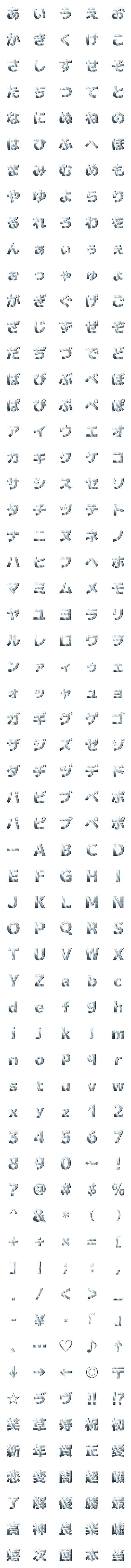 [LINE絵文字]鉄風文字 -ゴシック体-の画像一覧