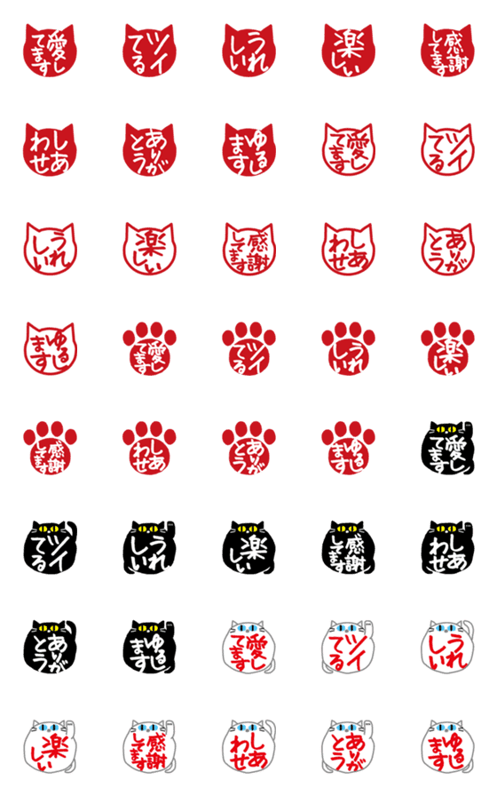 [LINE絵文字]『天国言葉』絵文字／猫バーションの画像一覧