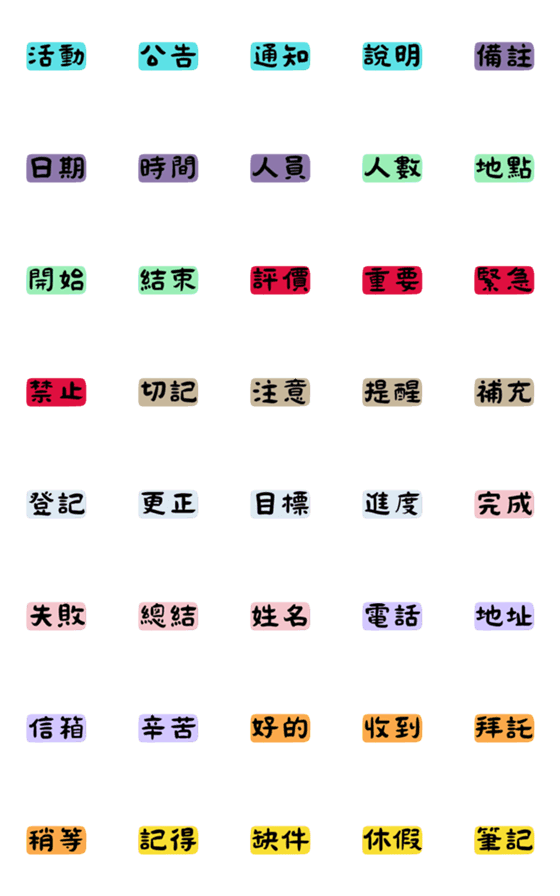 [LINE絵文字]For work onlyの画像一覧