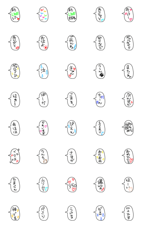 [LINE絵文字]hukidashidayoの画像一覧