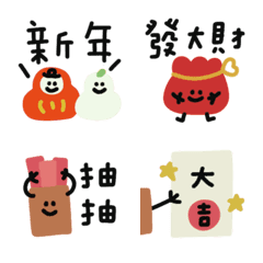 [LINE絵文字] Welcome the new year together1の画像