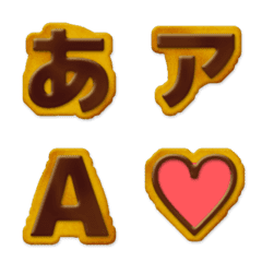 [LINE絵文字] チョコクッキー風デコ文字 -ゴシック体-の画像