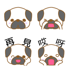 [LINE絵文字] パグ絵文字(中国語)-toYvu-の画像