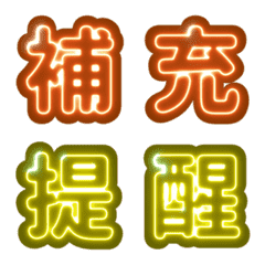 [LINE絵文字] Activity/Useful Text ＆ Number-Neon GIFの画像