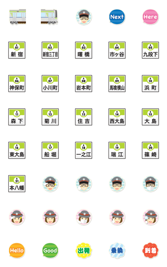 [LINE絵文字]東京〜千葉 黄緑の地下鉄と駅名標の画像一覧