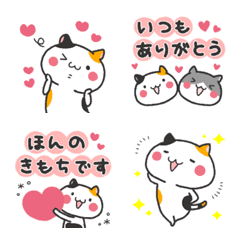 [LINE絵文字] ゆるみけねこ☆絵文字9(気持ち伝える)の画像