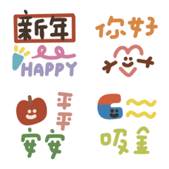 [LINE絵文字] Welcome the new year together move4の画像