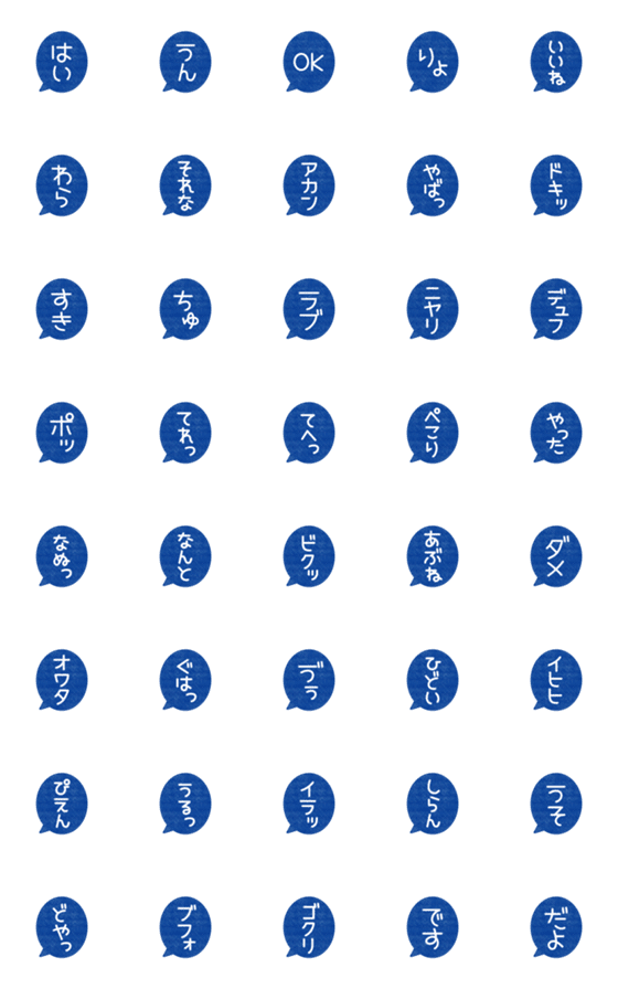 [LINE絵文字]シンプル☆吹き出し絵文字 19の画像一覧