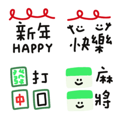 [LINE絵文字] Welcome the new year together5の画像