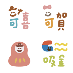 [LINE絵文字] Welcome the new year together6の画像