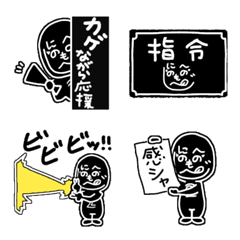 [LINE絵文字] 影の秘密結社にのへシャドーズの画像