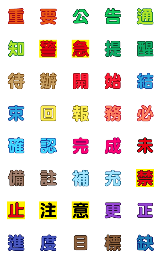 [LINE絵文字]Practical work-only large text stickersの画像一覧