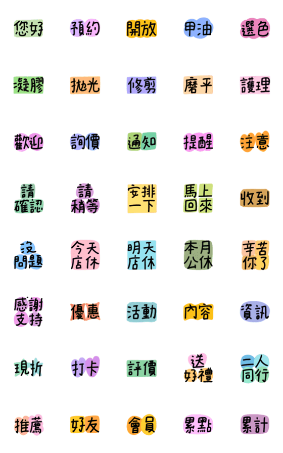 [LINE絵文字]Nail Salon Emojisの画像一覧