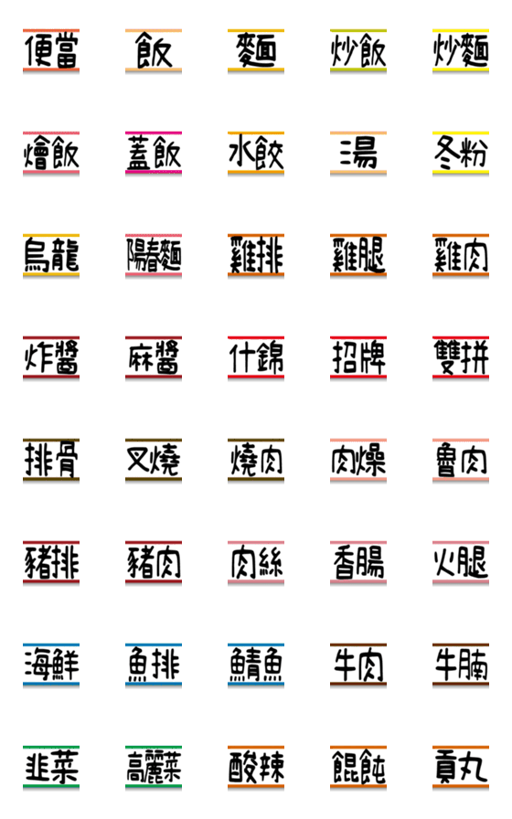 [LINE絵文字]Practical label stickers 02の画像一覧