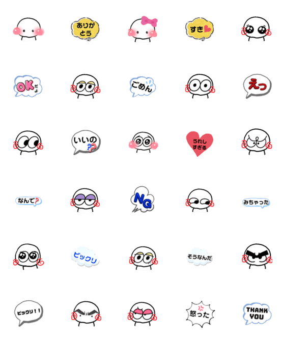 [LINE絵文字]Emojianonechan2の画像一覧